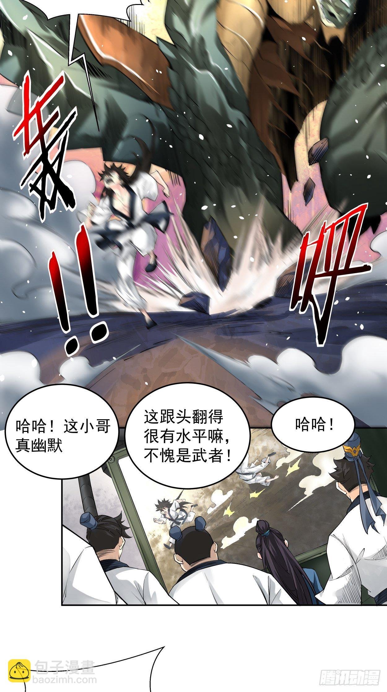 第五回 死也要拉你垫背