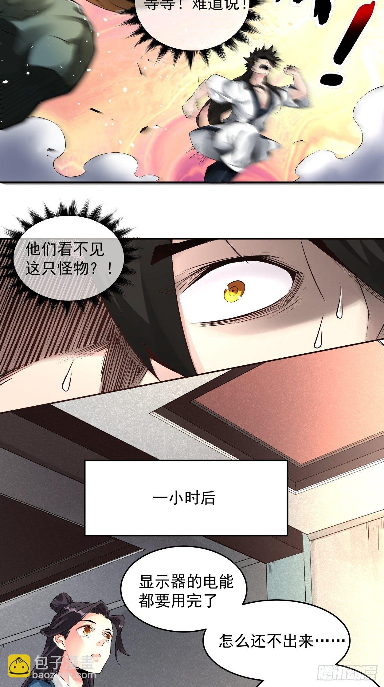 第五回 死也要拉你垫背