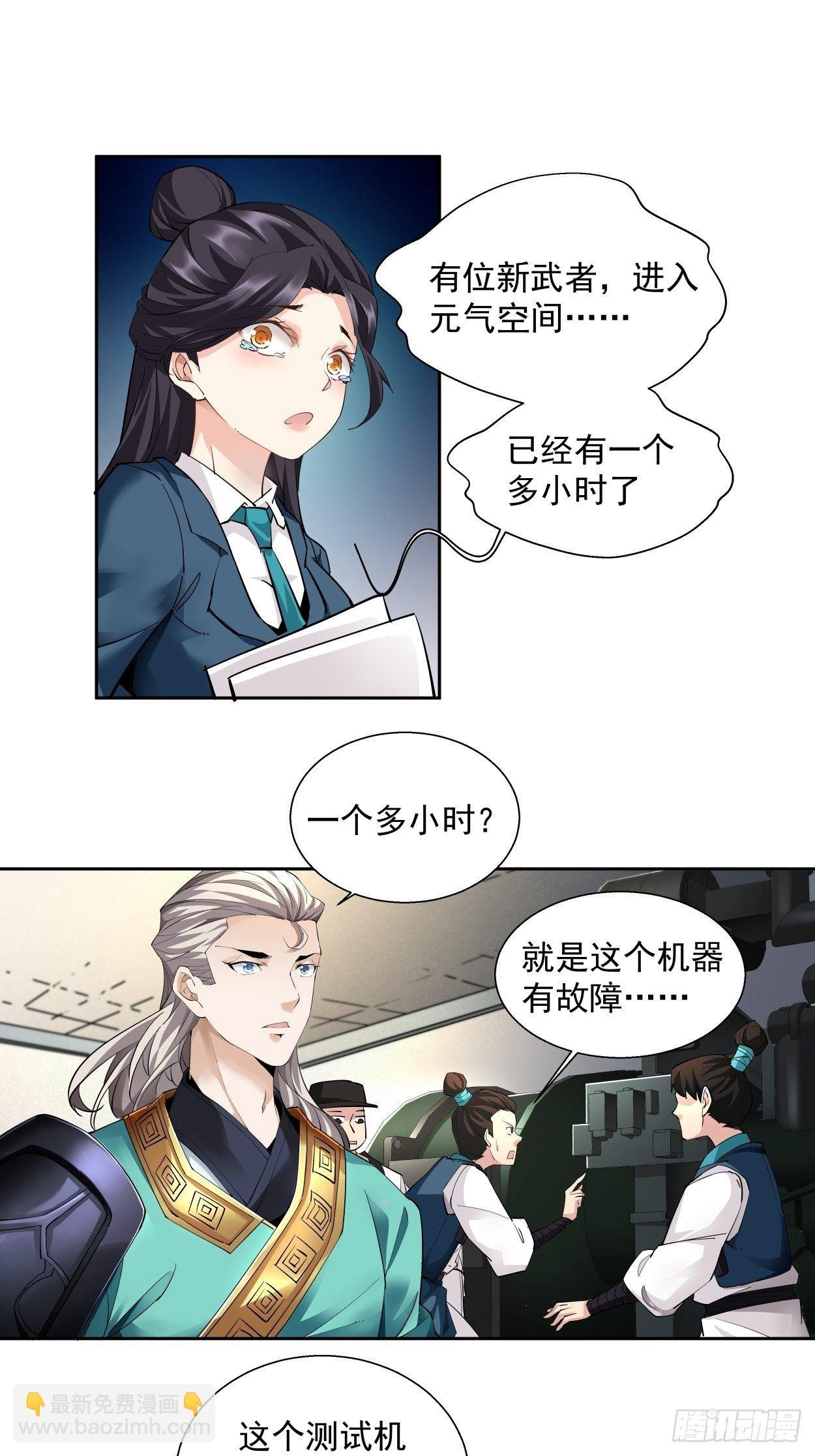 第五回 死也要拉你垫背