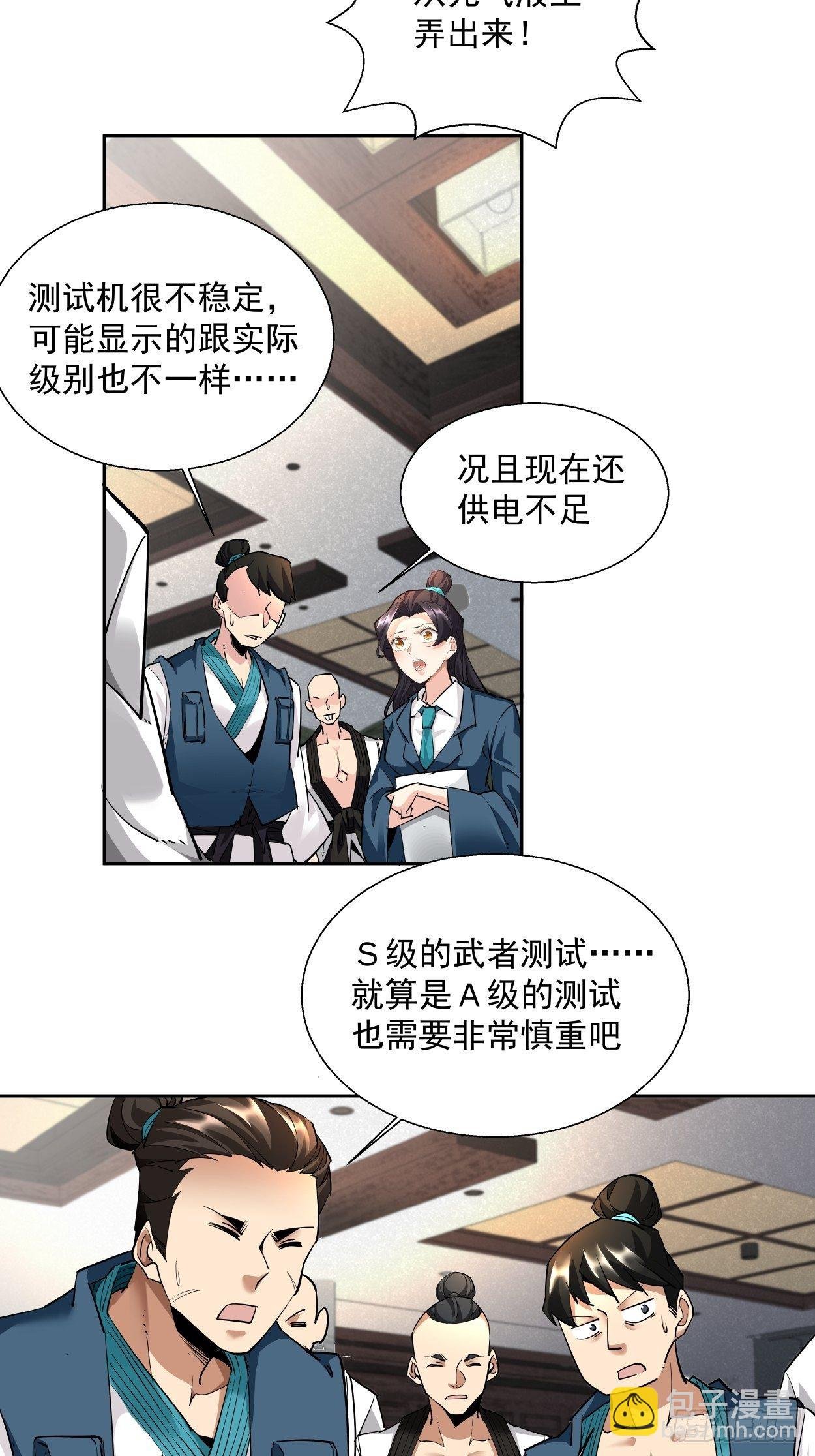 第五回 死也要拉你垫背