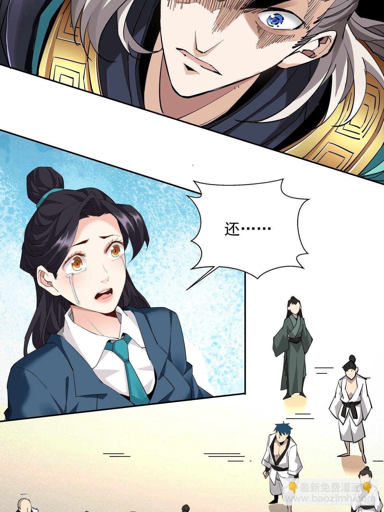 第五回 死也要拉你垫背