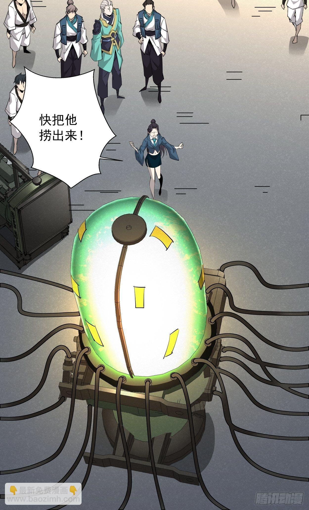 第五回 死也要拉你垫背