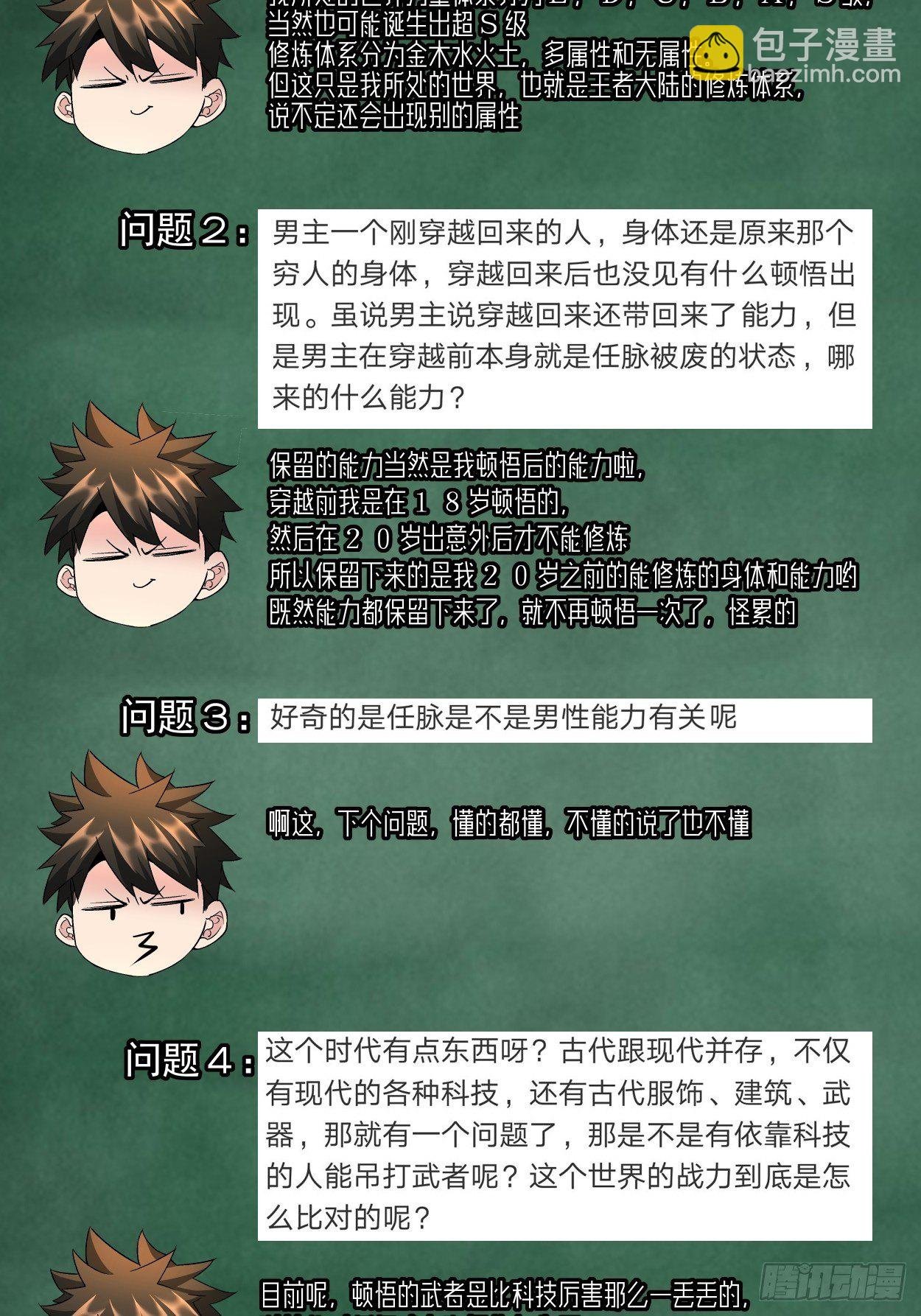第五回 死也要拉你垫背