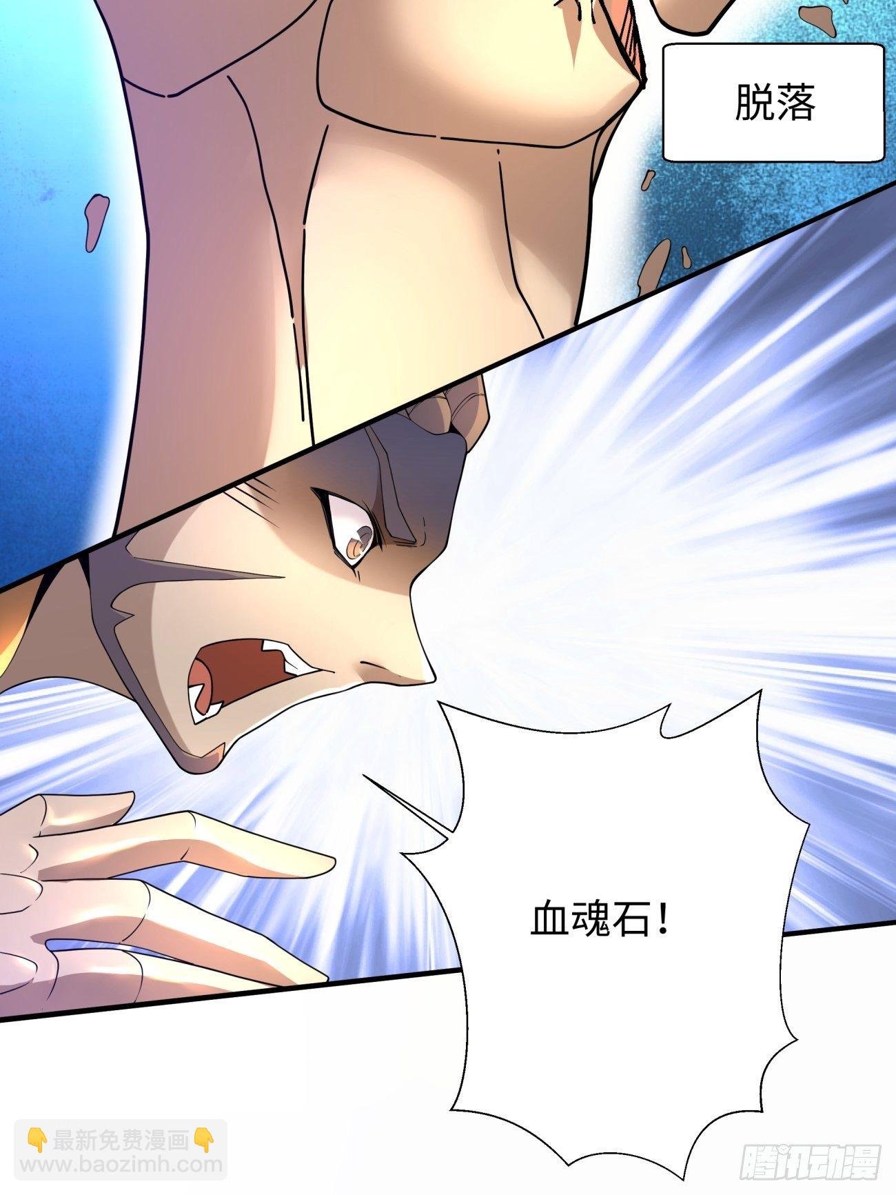 第六十回 血祭