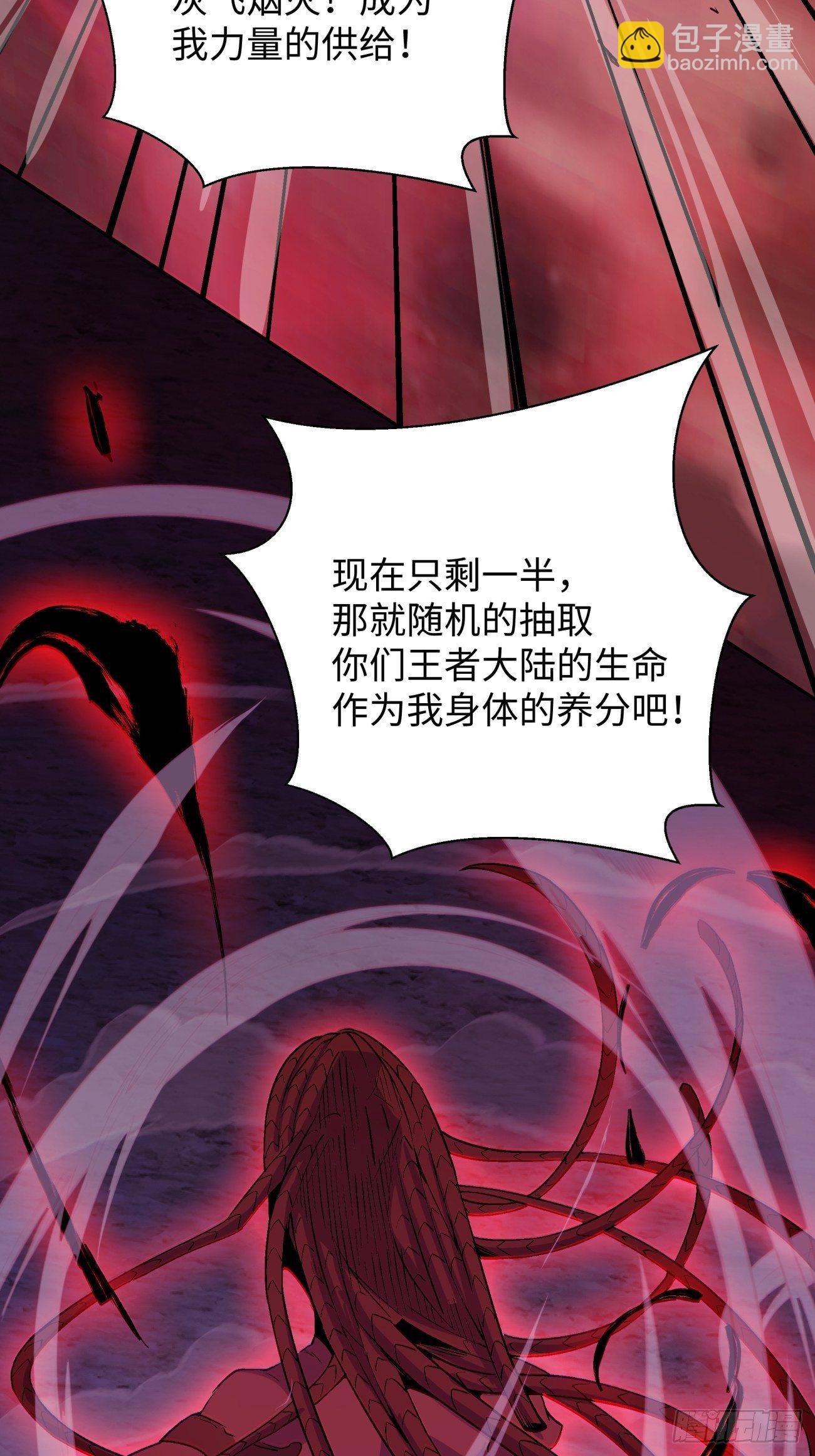 第六十回 血祭