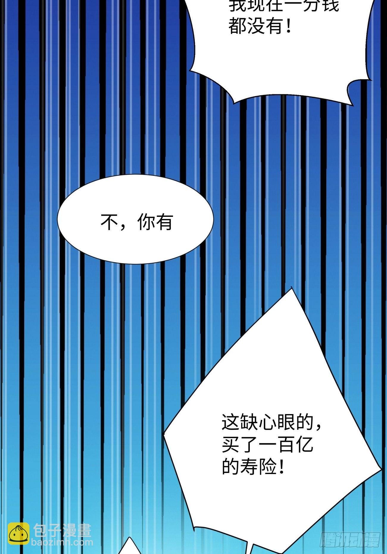 第六十三回 陨落