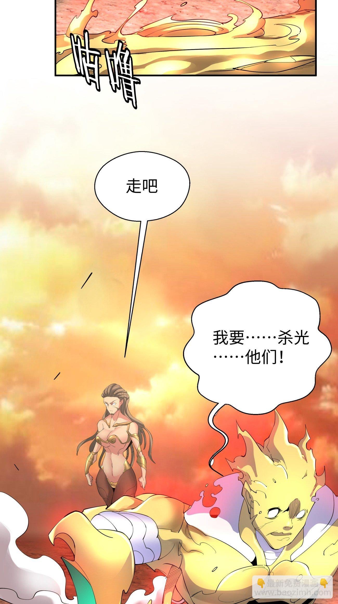 第六十三回 陨落