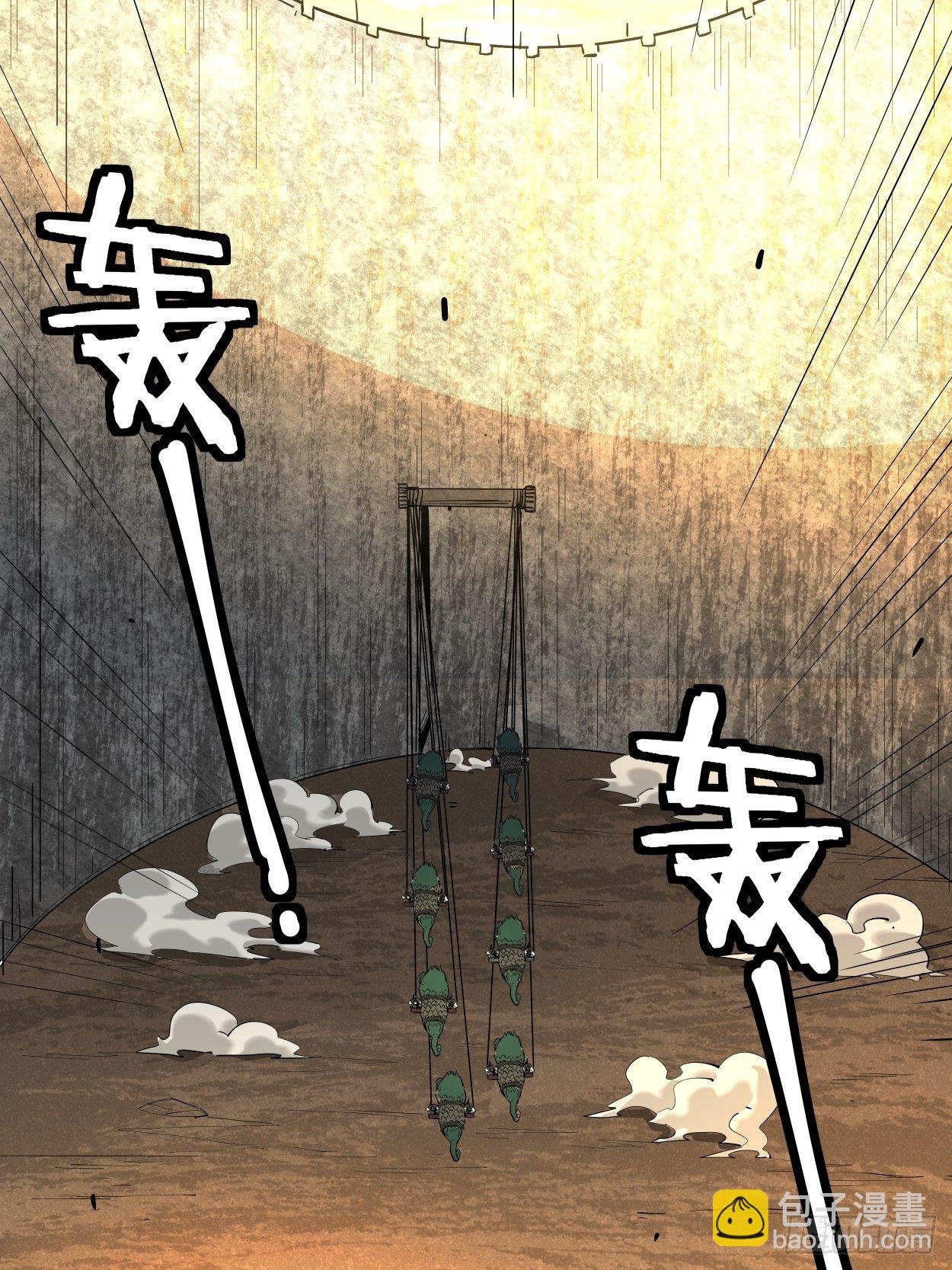 第六回 帝国守门人