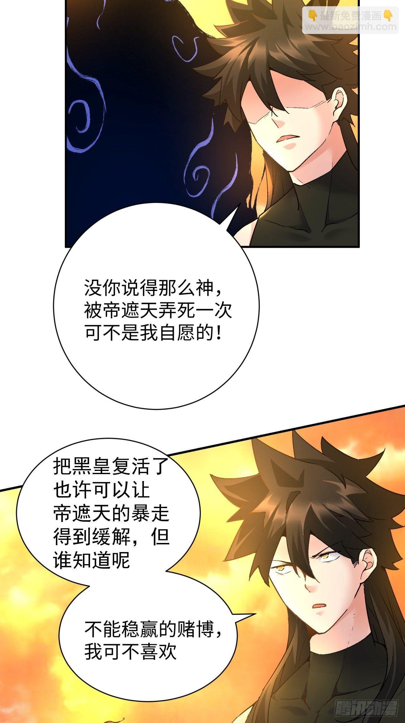 第六十八回 不死火凤凰