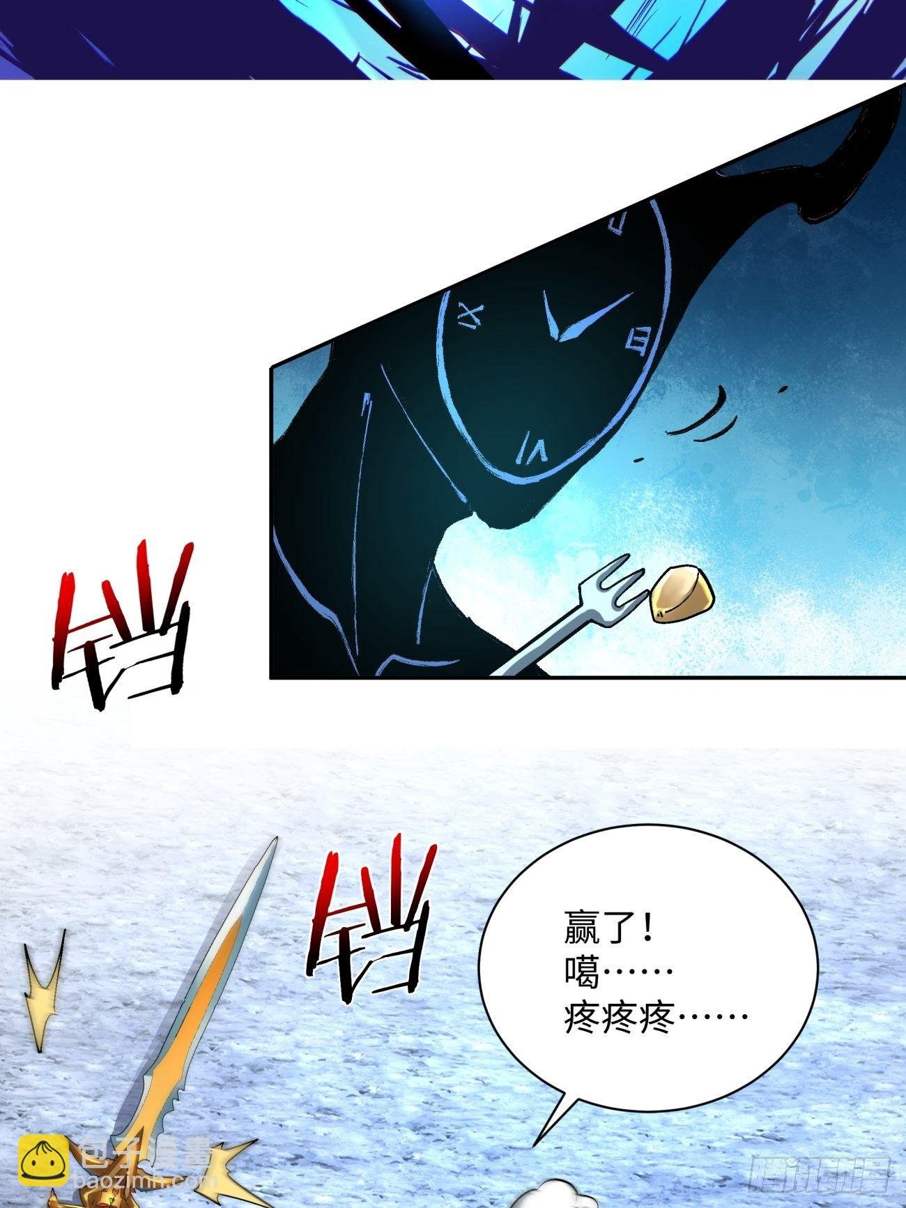 第七十回 我命由我