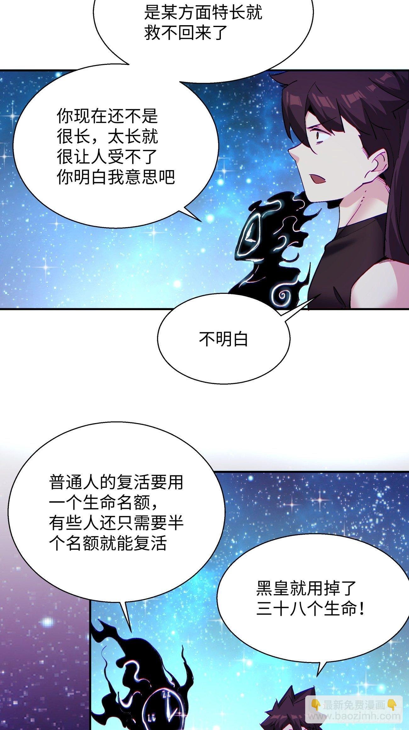 第七十回 我命由我