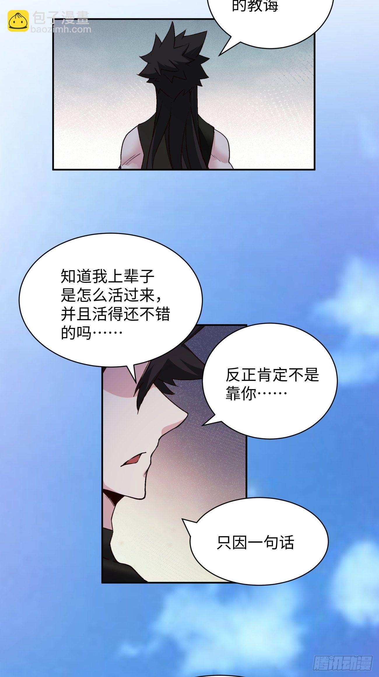 第七十回 我命由我