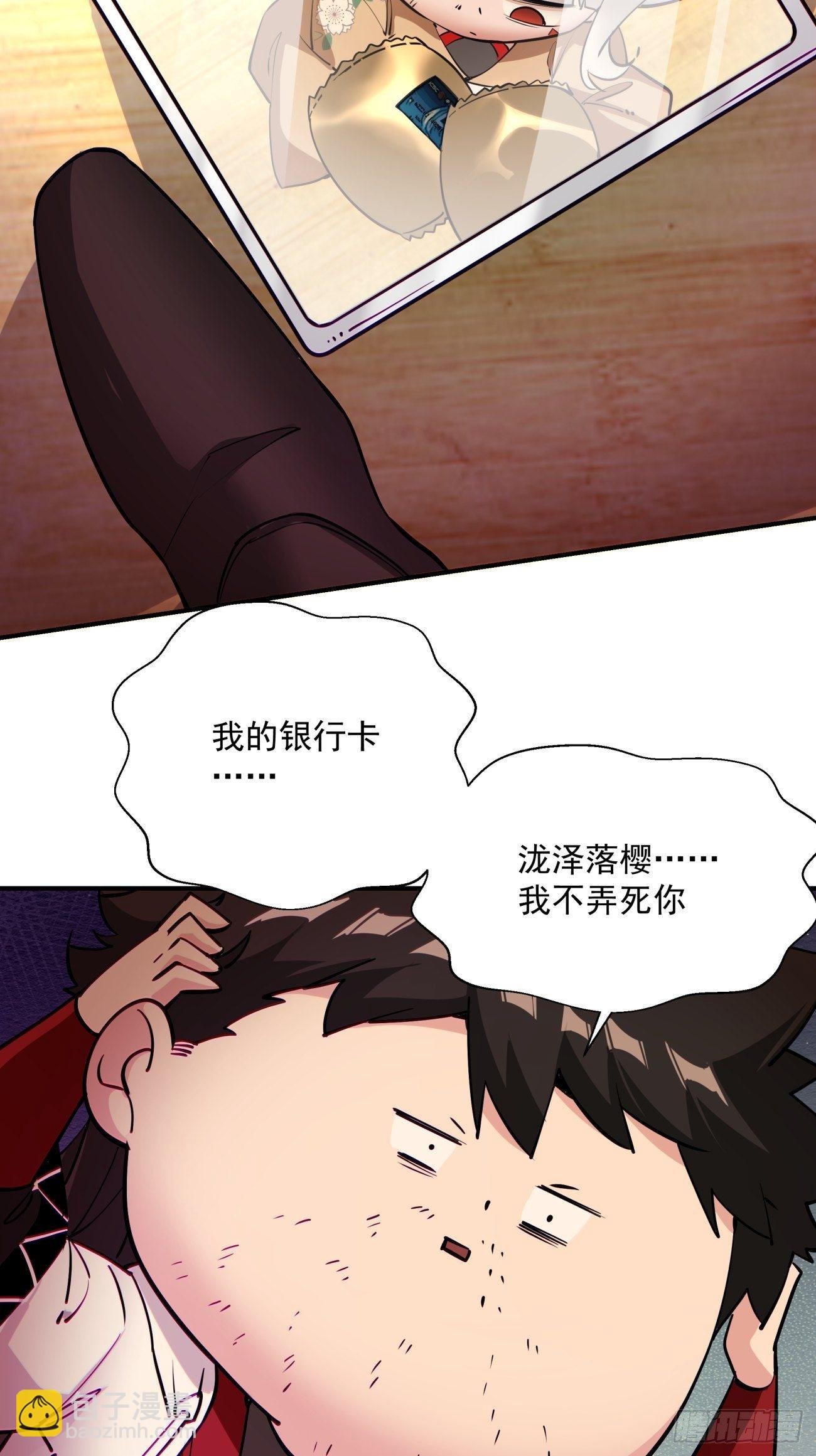 第七十二回 财神号
