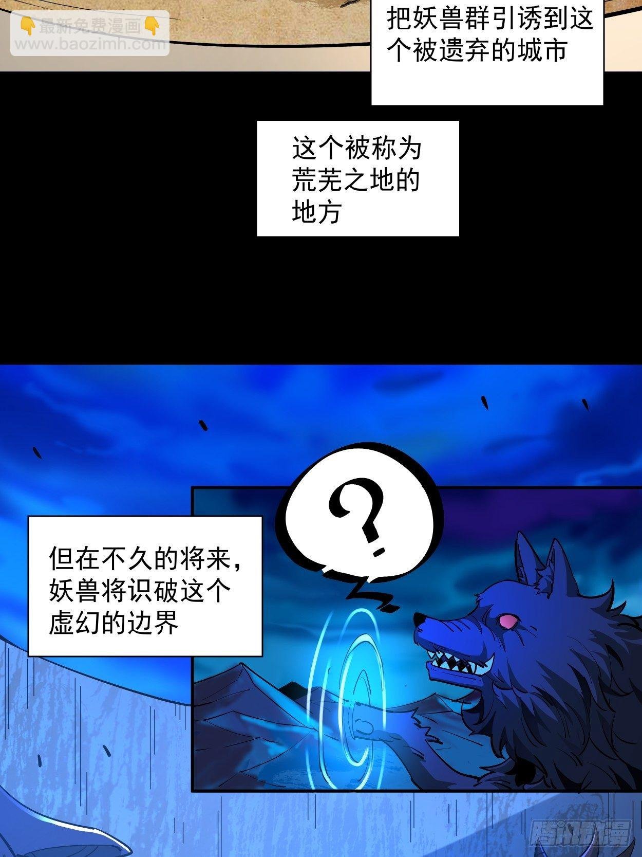 第七回 白发魔女樱？
