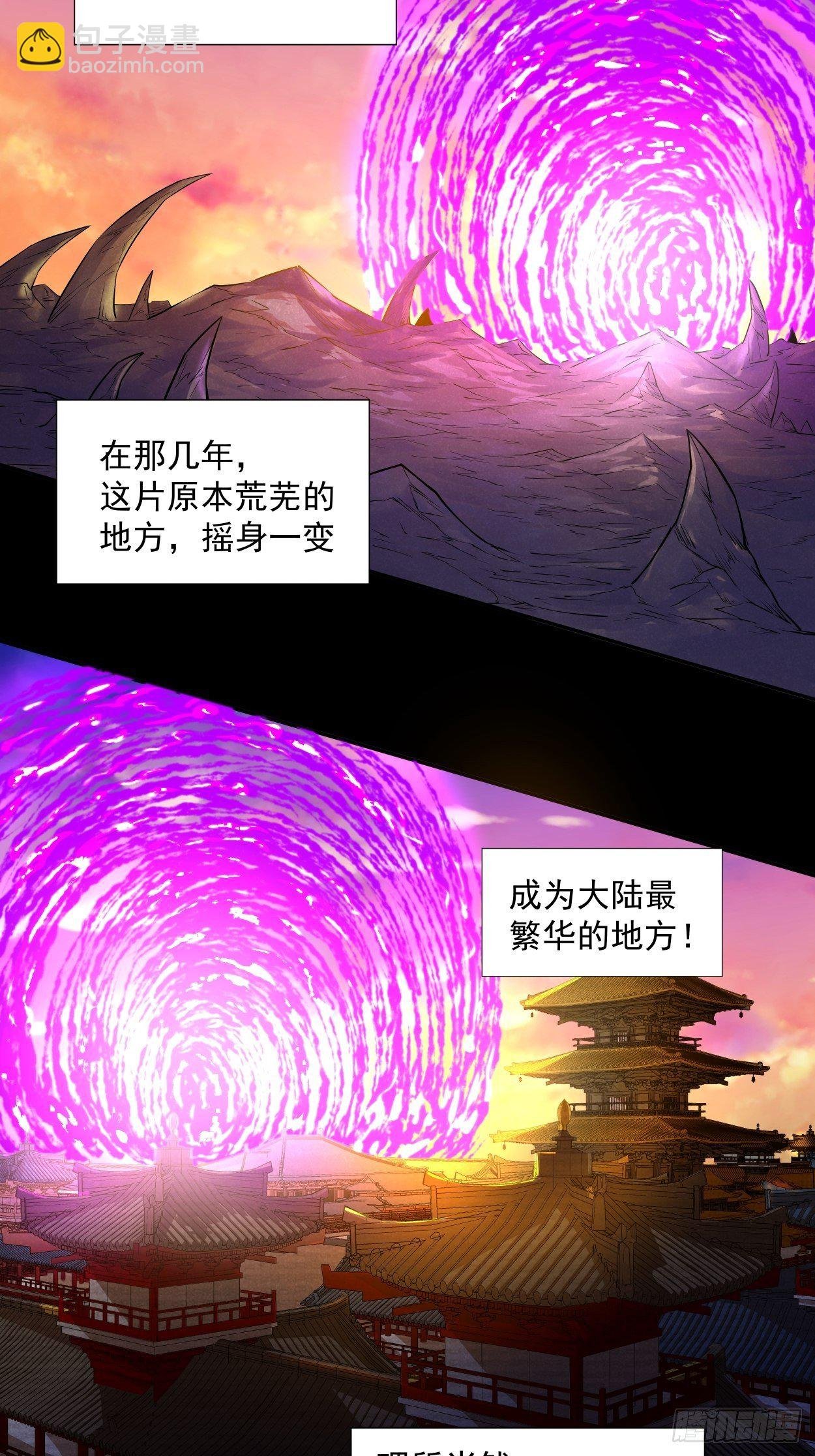 第七回 白发魔女樱？