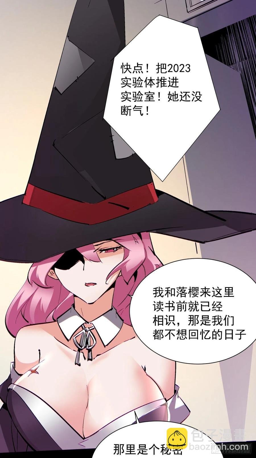 第七十八回 交出另一只猪蹄