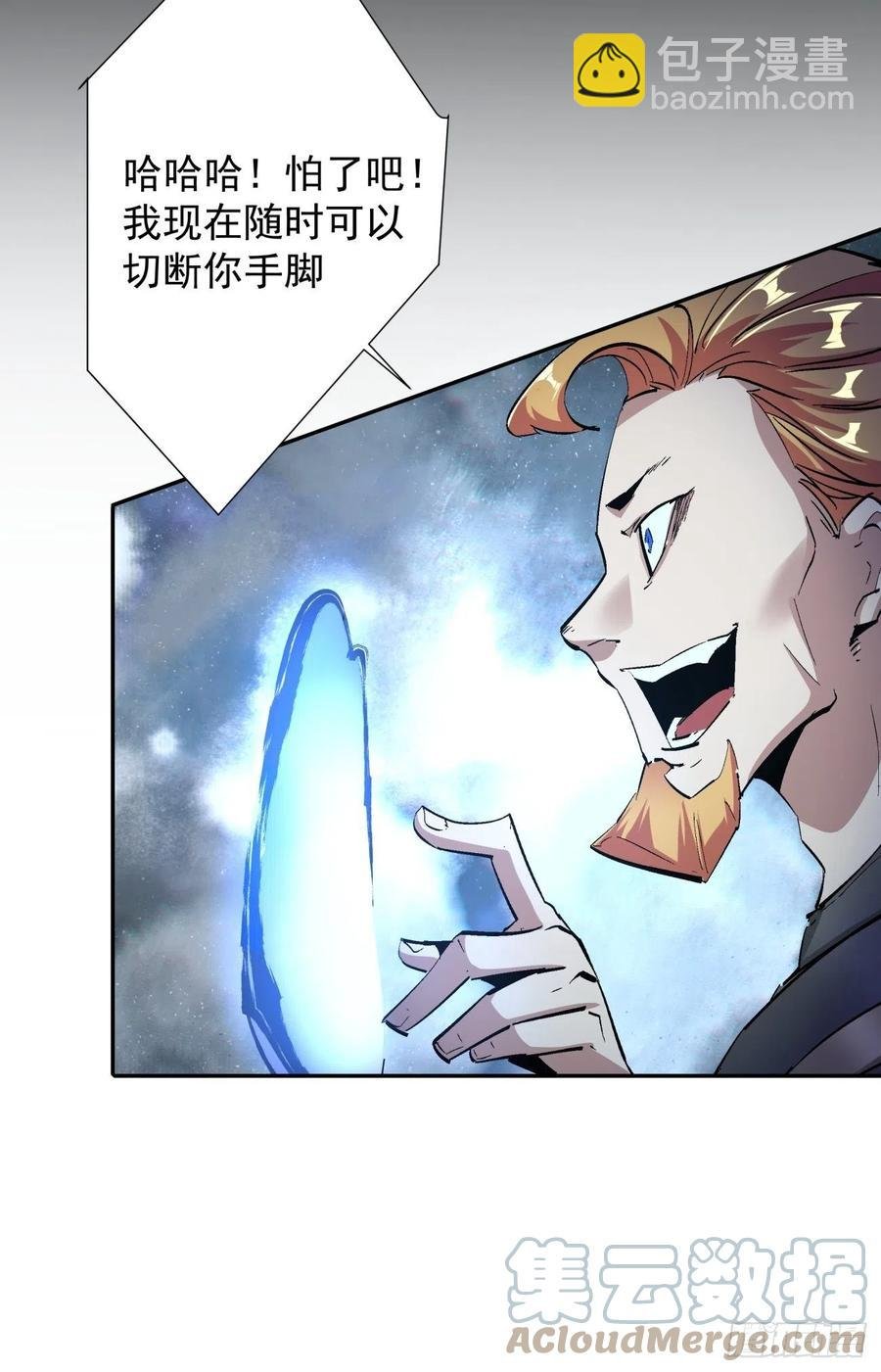 第七十八回 交出另一只猪蹄
