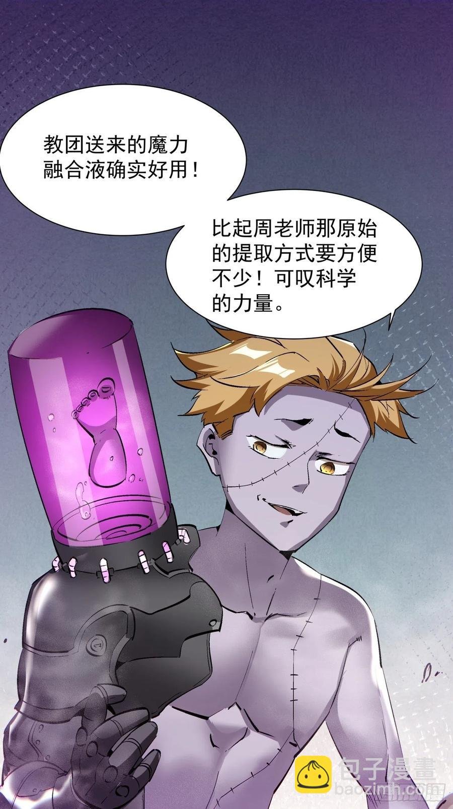 第七十八回 交出另一只猪蹄