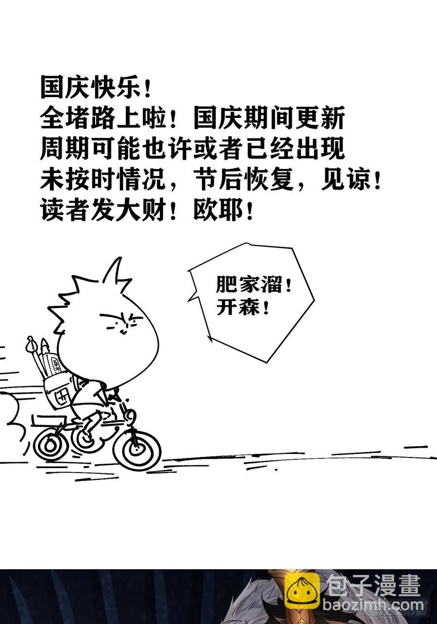 第七十八回 交出另一只猪蹄