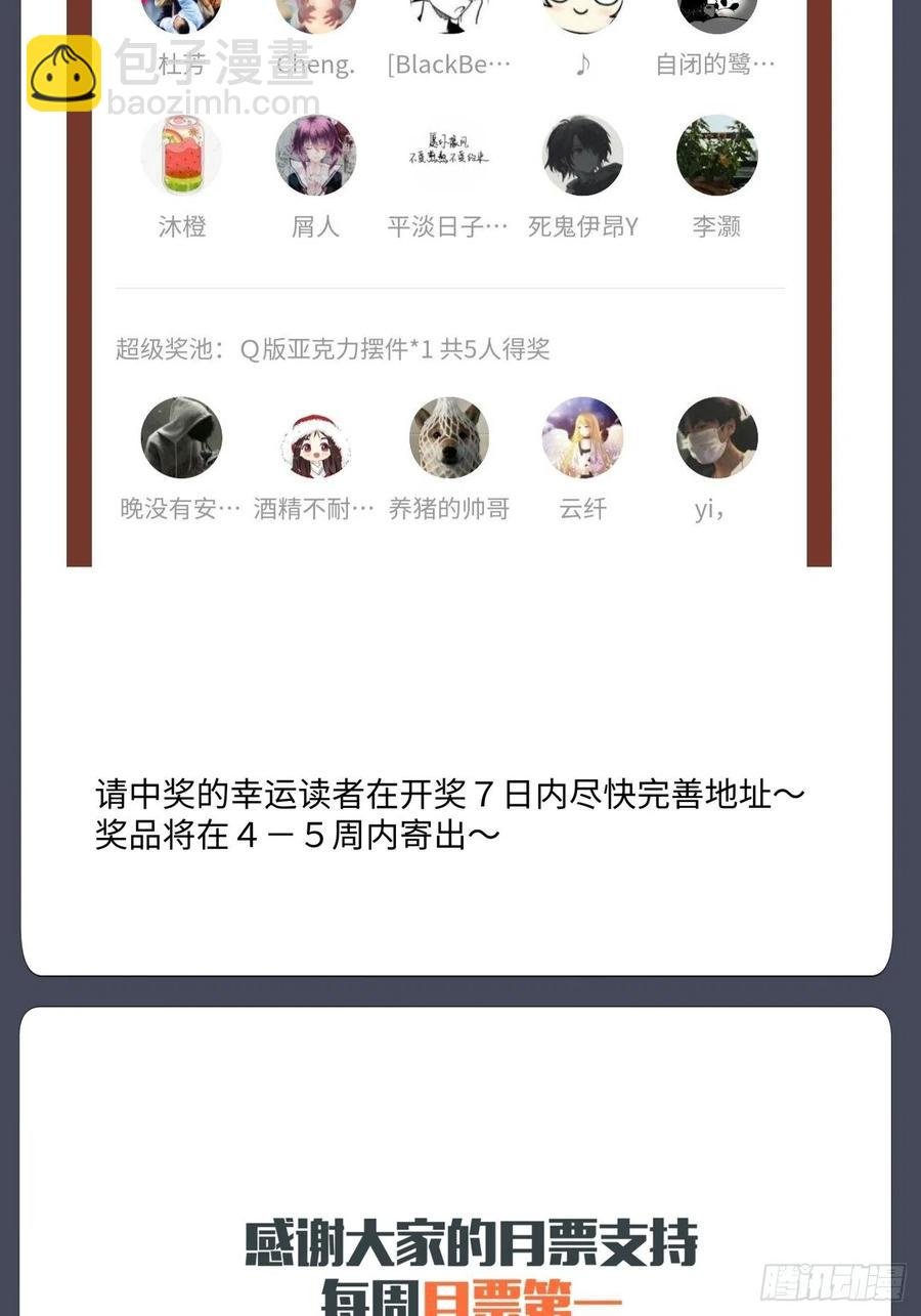 第七十八回 交出另一只猪蹄