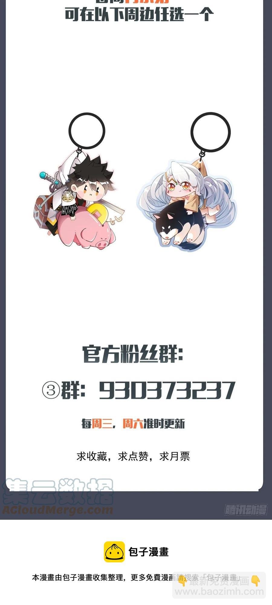 第七十八回 交出另一只猪蹄
