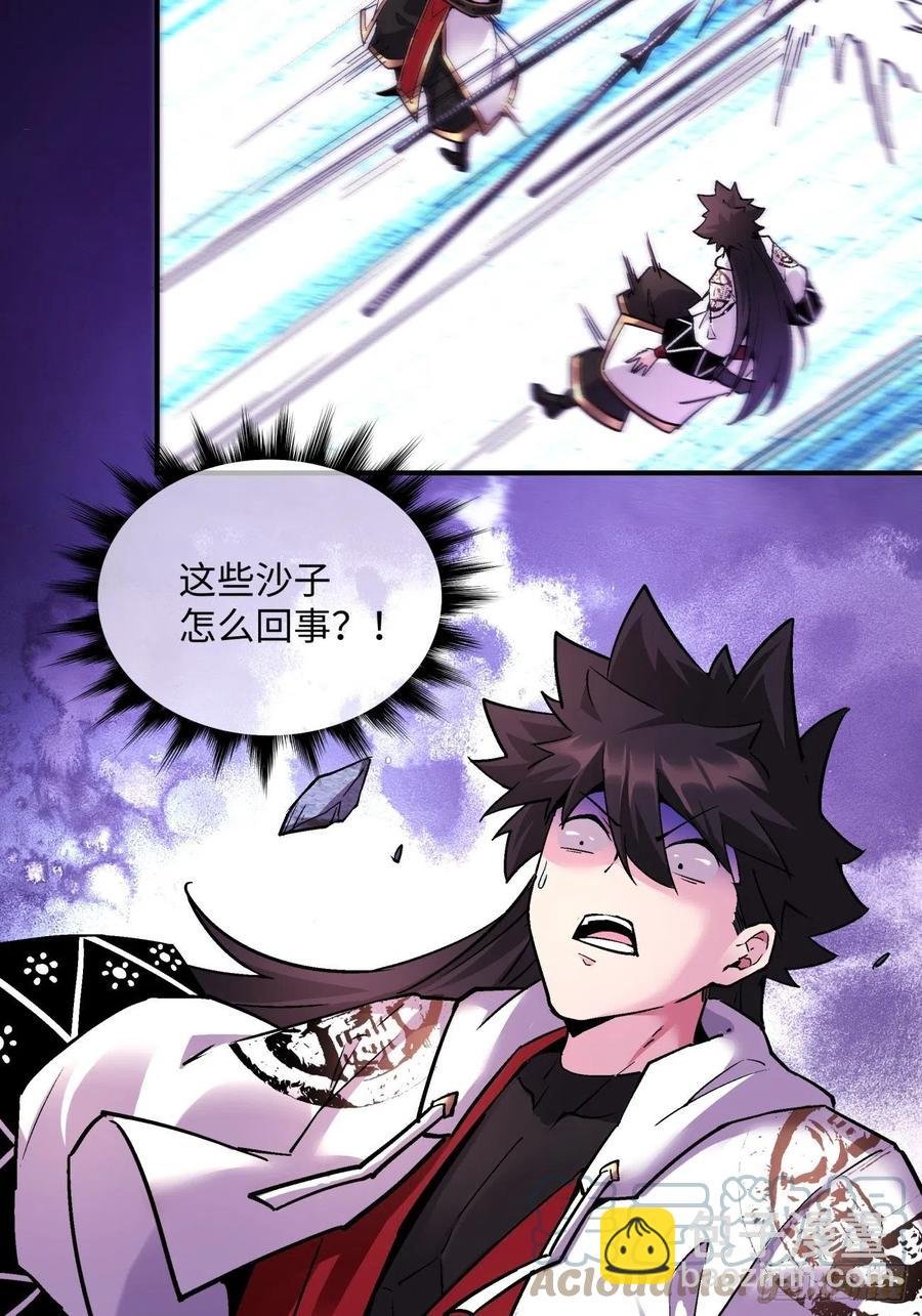 第七十九回 我爸来了！