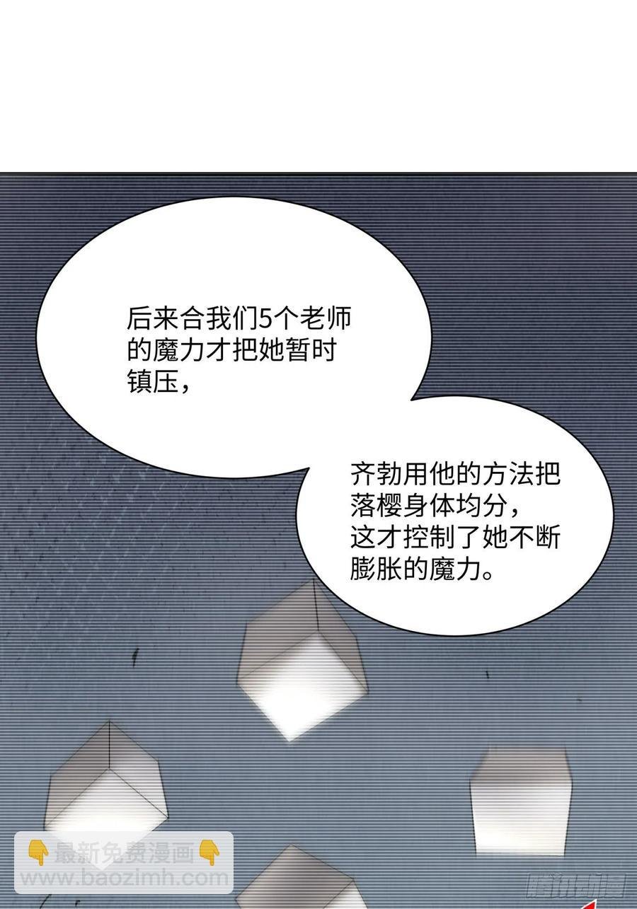 第七十九回 我爸来了！