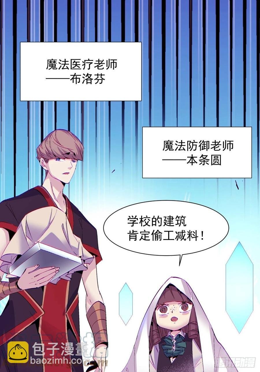 第七十九回 我爸来了！