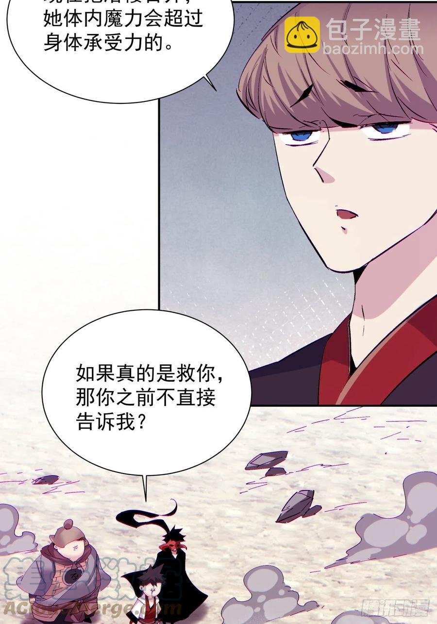 第七十九回 我爸来了！