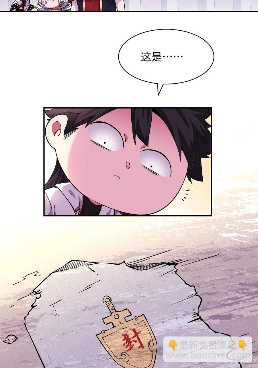 第八十回 谈笔生意呗