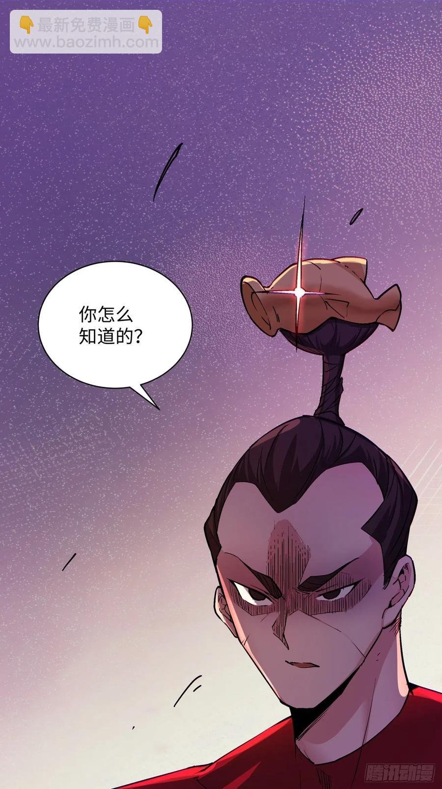 第八十一回 筹码