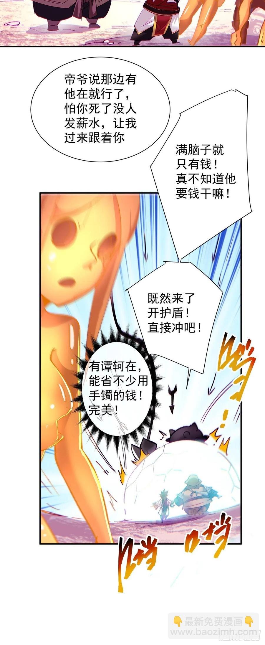 第八十二回 圣殿