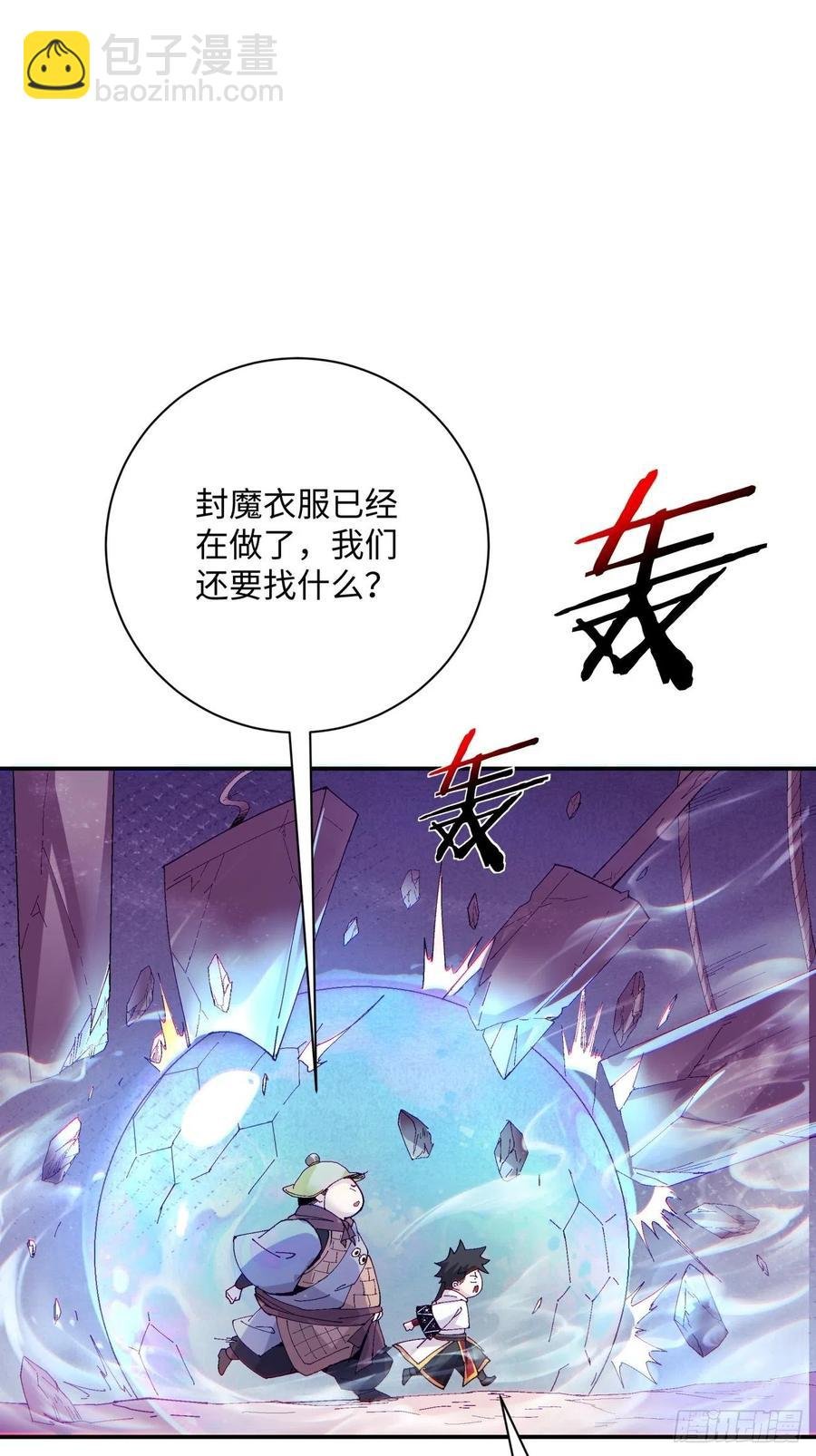 第八十二回 圣殿