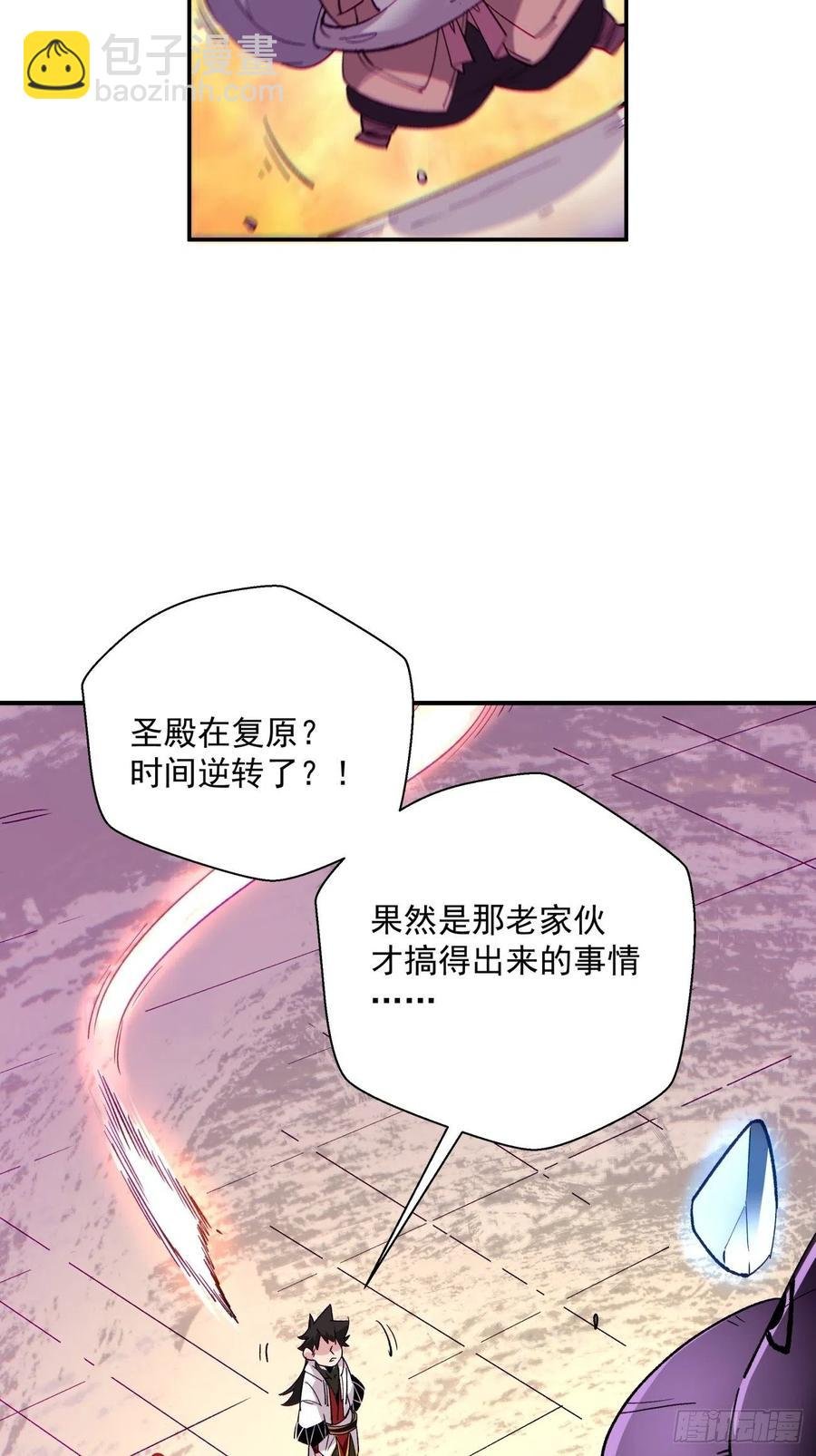 第八十二回 圣殿