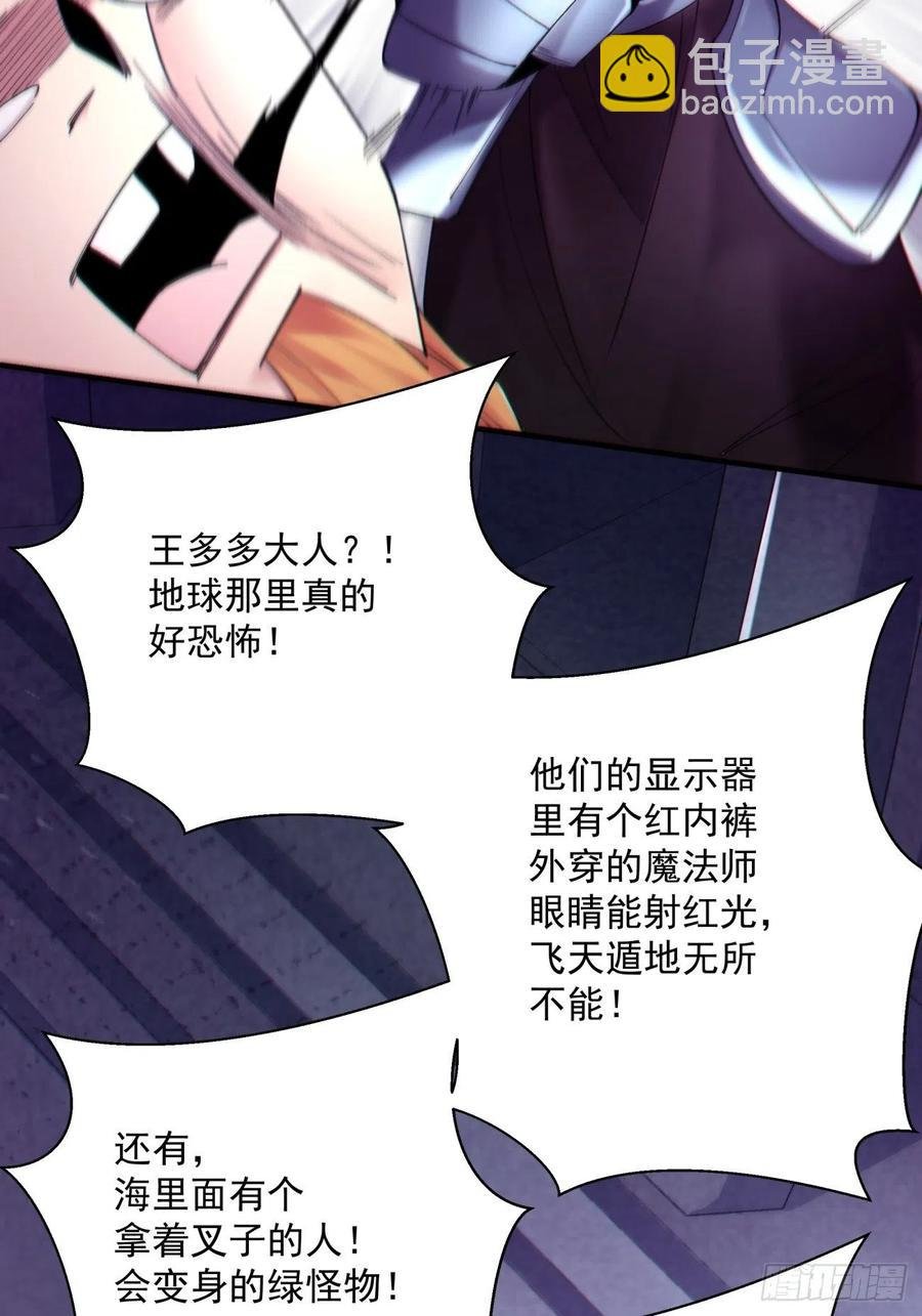 第八十四回 严密监视