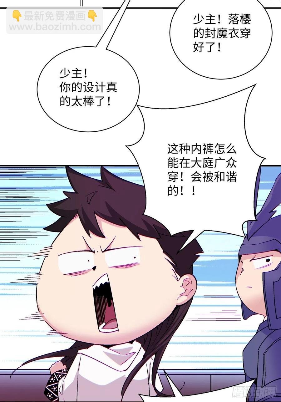 第八十四回 严密监视