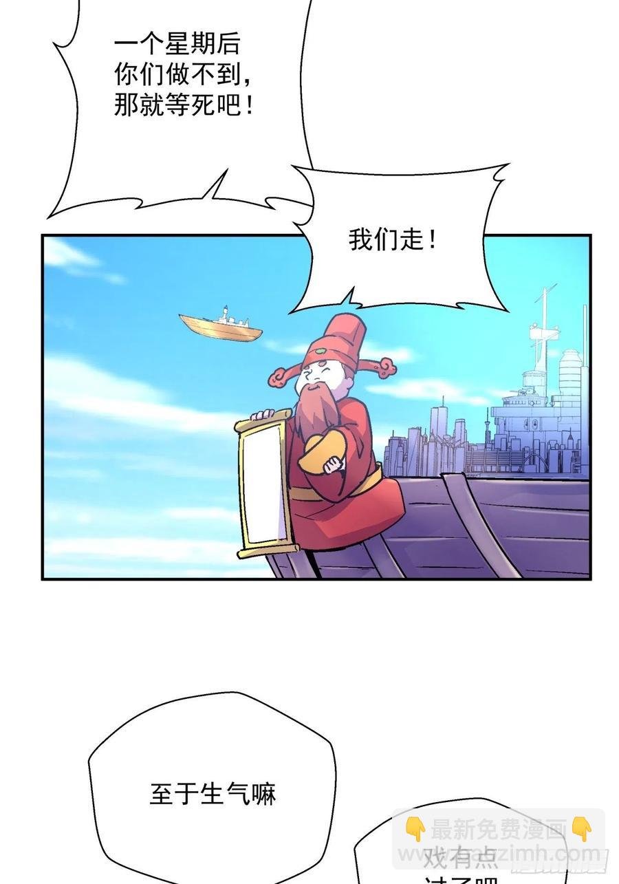 第八十四回 严密监视