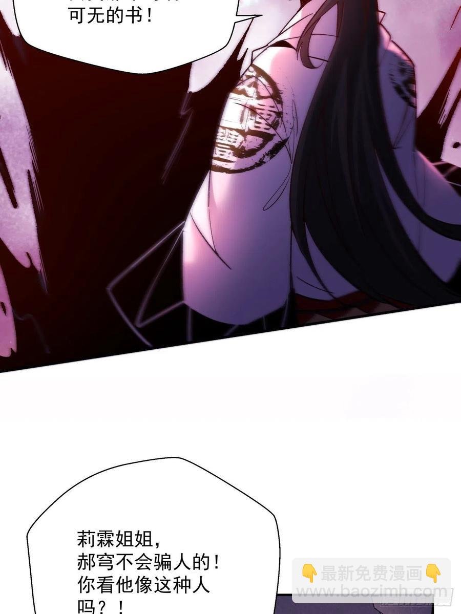 第八十七回 噬魔虫王