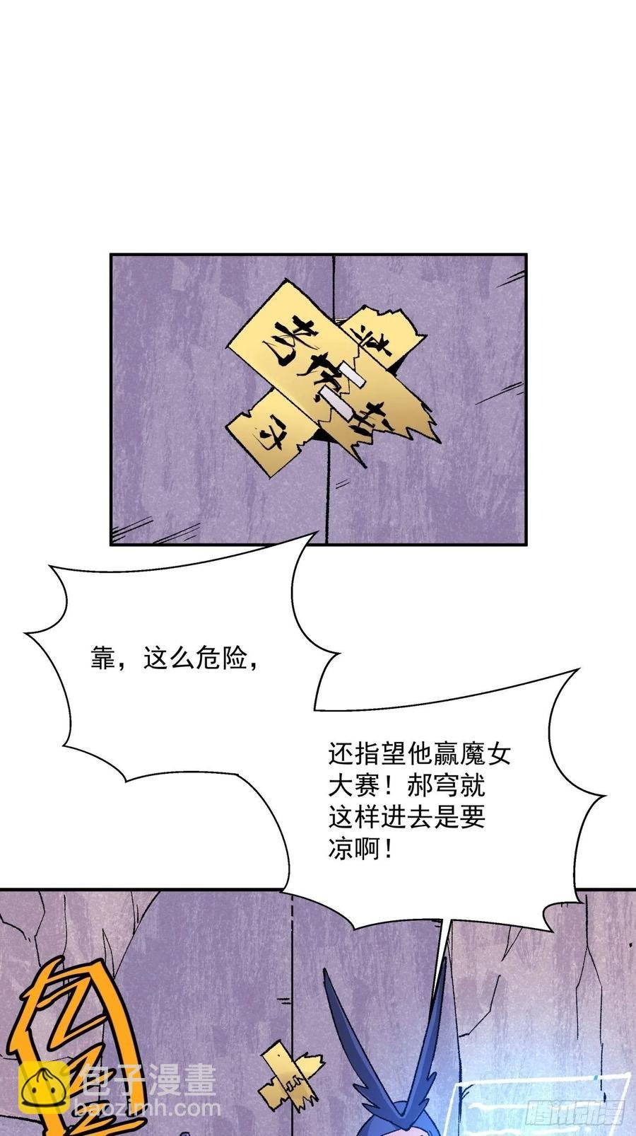 第八十九回 救世主之剑