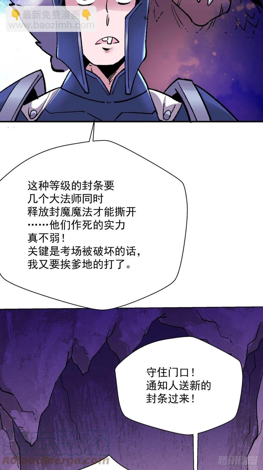 第八十九回 救世主之剑