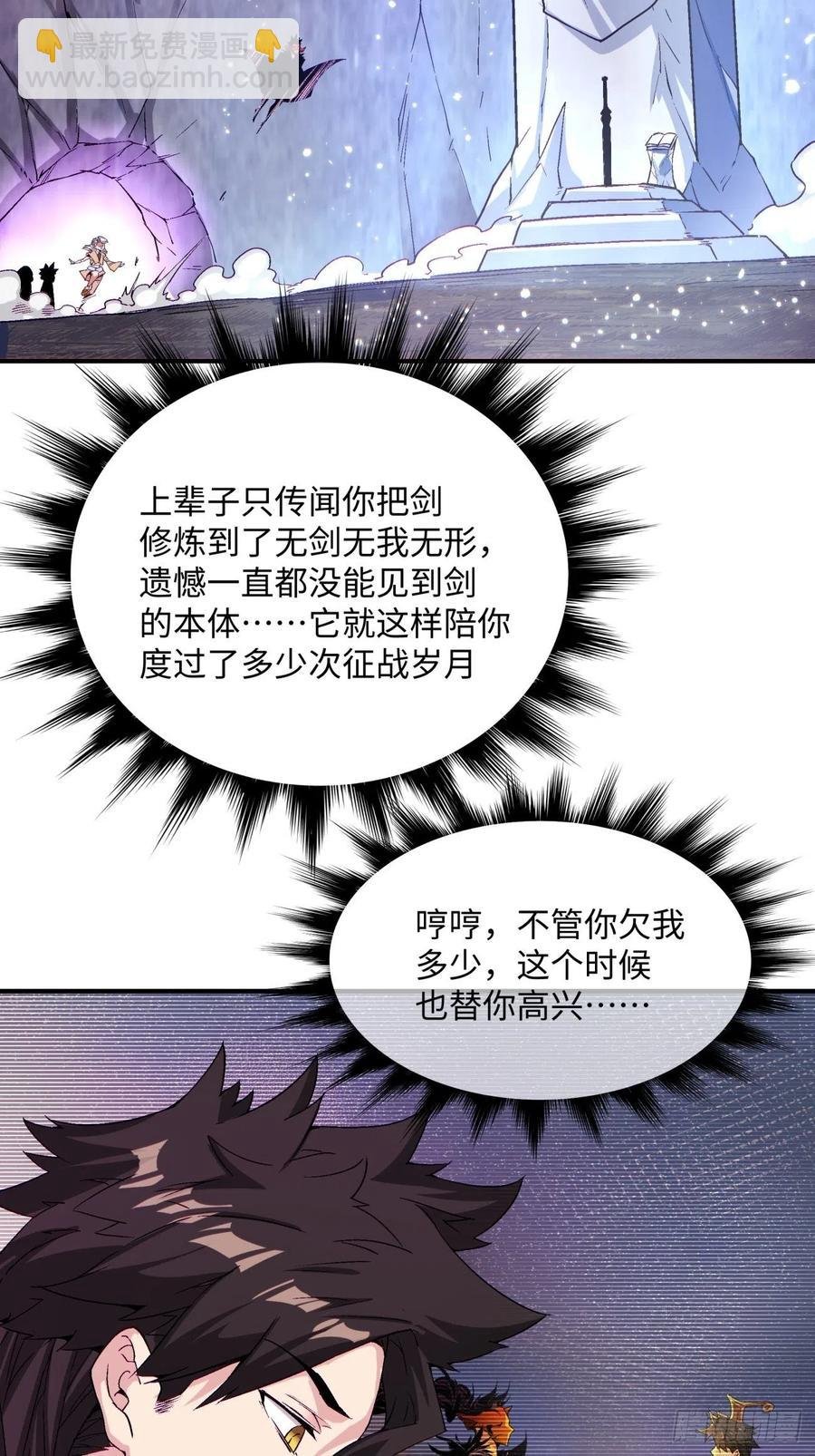 第八十九回 救世主之剑