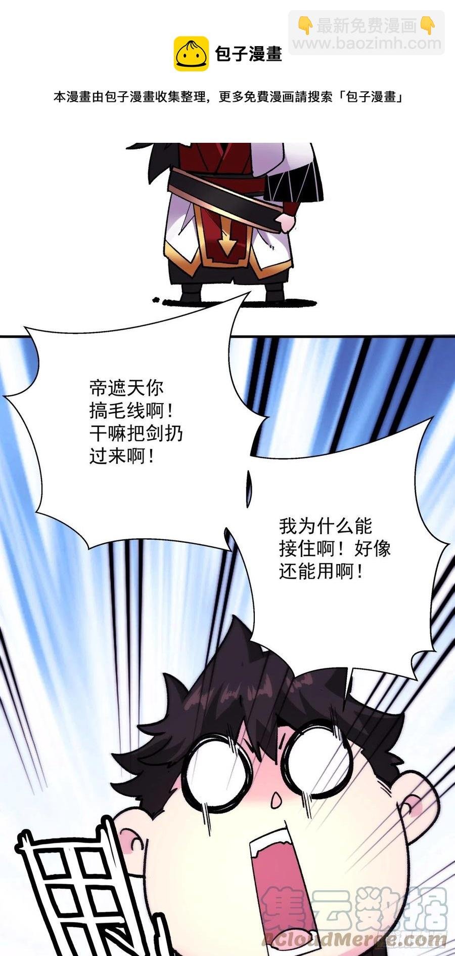 第八十九回 救世主之剑