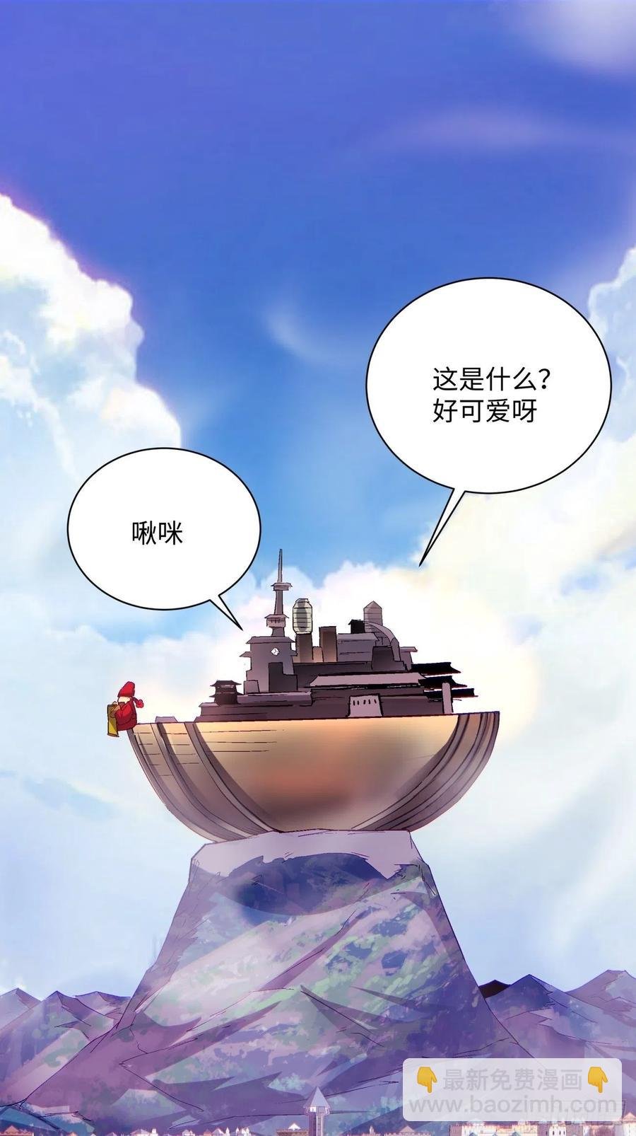第九十五回 你摸摸看