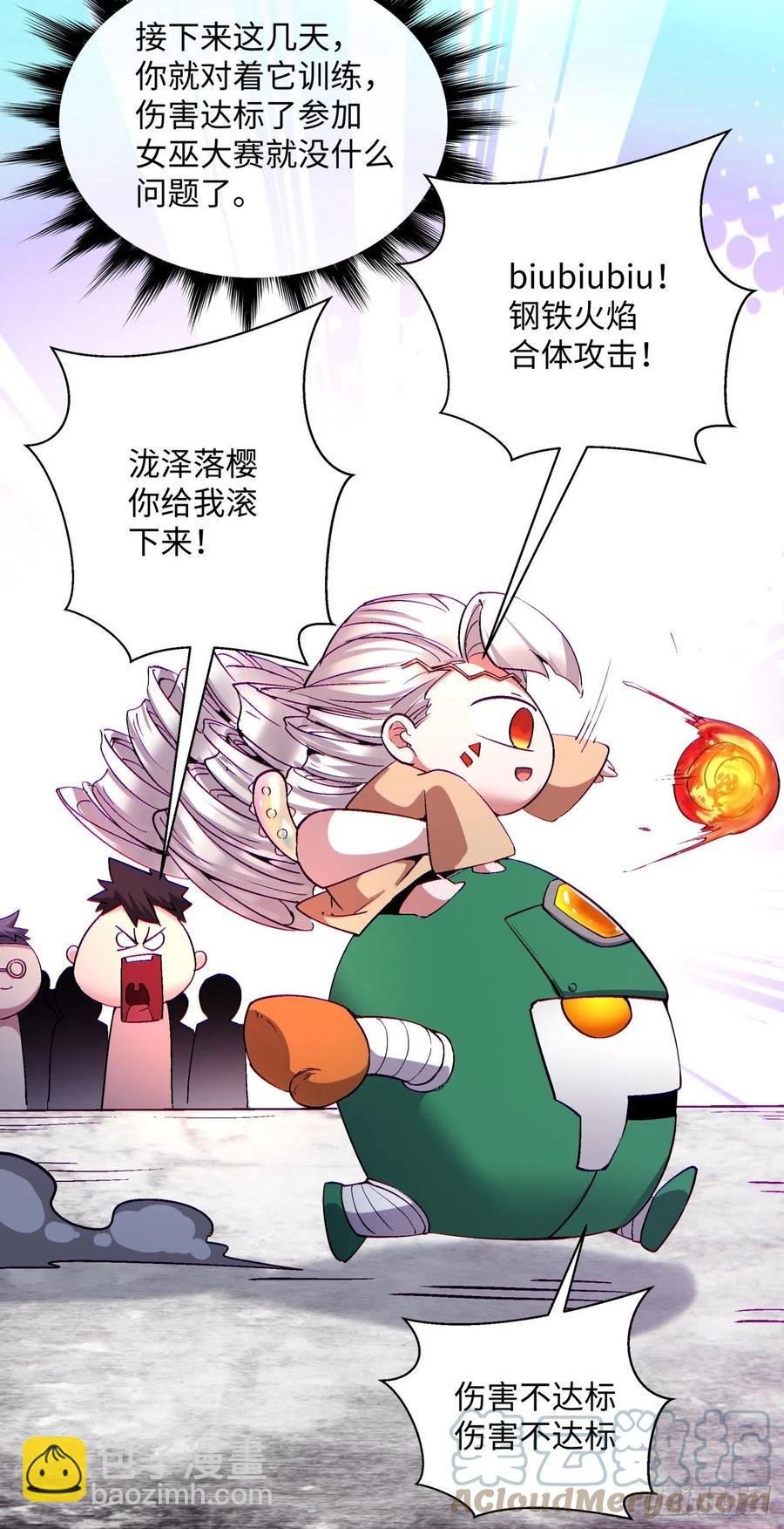 第九十五回 你摸摸看