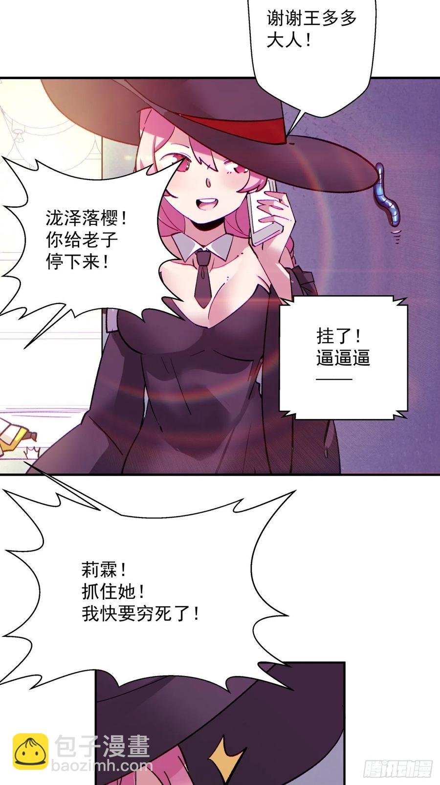 第九十五回 你摸摸看