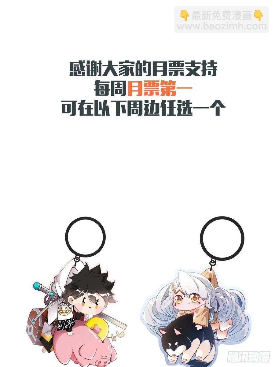 第九十五回 你摸摸看