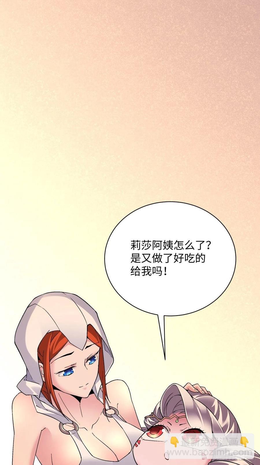 第九十六回 女巫大赛