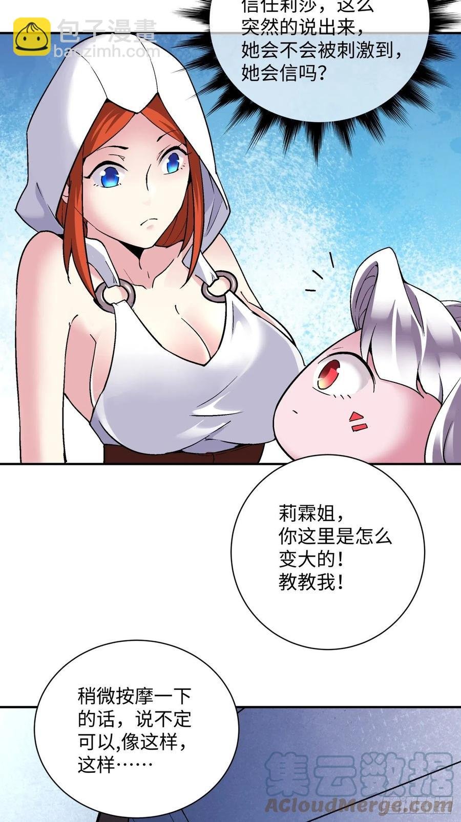 第九十六回 女巫大赛