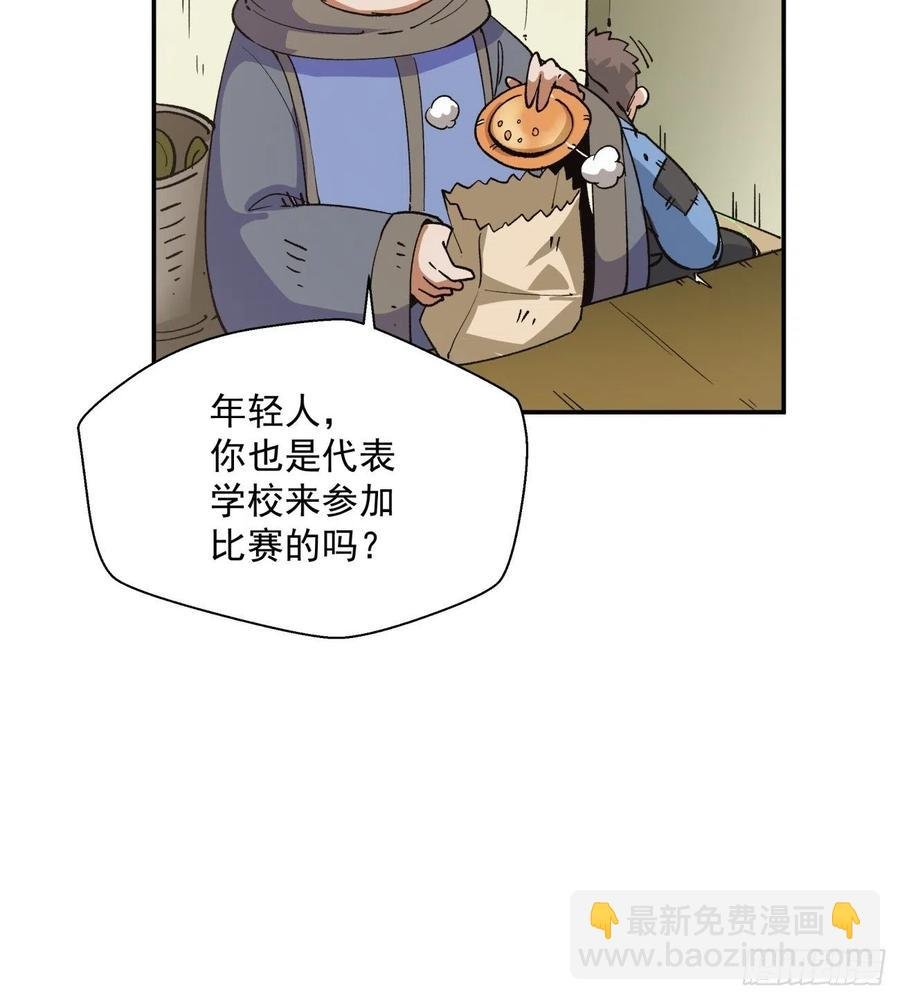 第九十六回 女巫大赛
