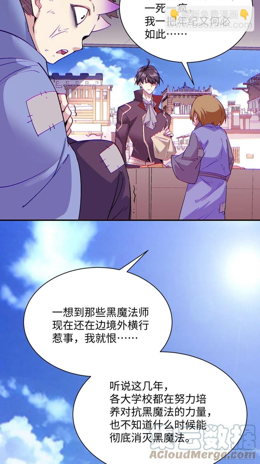 第九十六回 女巫大赛